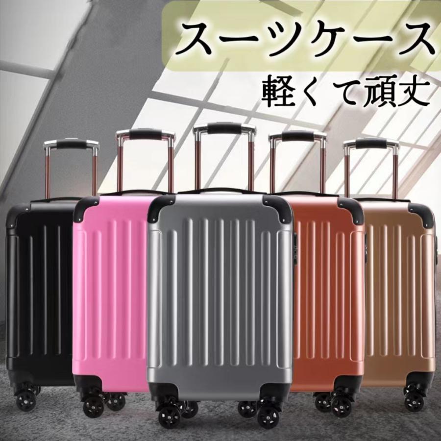 スーツケース Mサイズ 容量55L エコノミック 軽量 キャリーバッグ ケース TSAロック suitcase size
