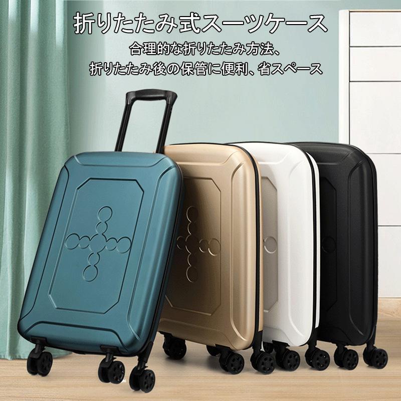スーツケース 折りたたみ 軽量 薄型 省スペース 折り畳み 式 キャリー ケース トラベル ビジネス 機内 持ち込み 可能 出張 大容量 コンパ