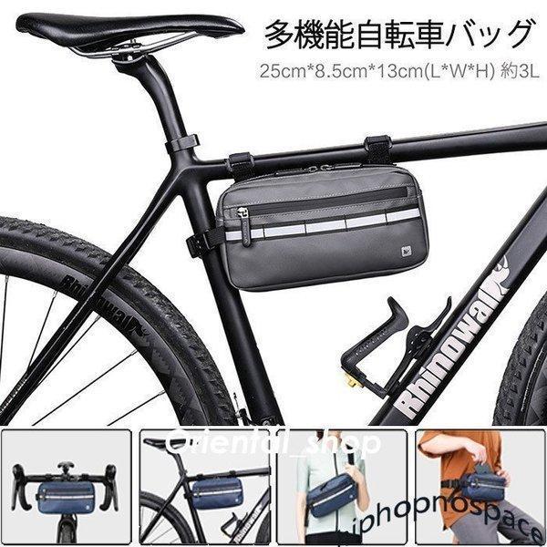 多機能 自転車バッグ ハンドルバッグ フロントバッグ ショルダーバッグ サイクルバッグ 手提げ 防水 大容量 ロードバイク フレームバッグ
