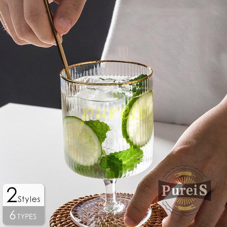 キッチン用品 食器 グラス タンブラー シャンパングラス デザートグラス ゴブレット ロックグラス アイスティー お酒 デザート